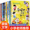 中国获奖儿童文学一二三年级阅读课外书必读带拼音老师经典小学生课外阅读书籍适合小学一年级二年级下册看的故事书8一12读物