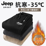 jeep吉普冬季羊羔绒，卫裤男加绒加厚运动裤，防寒保暖裤子大码休闲裤