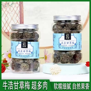 潮汕特产农家甘草话梅，香草话梅酸甜蜜饯，休闲儿时回忆零食罐装