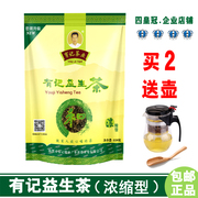 有记益生茶 男女养生茶酒后熬夜茶组合型花茶叶 浓缩型228g