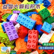 儿童积木塑料3-6岁宝宝，大颗粒拼装大号男孩，益智力大块动脑玩具