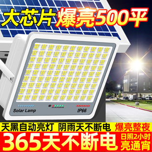 2024太阳能户外灯庭院照明超亮10000w家用品牌室外投光灯路灯