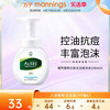 Mentholatum/曼秀雷敦乐肤洁控油保湿清爽洁面泡沫150ml