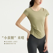 2023春 运动短袖女宽松速干瑜伽T恤女设计感显瘦透气健身上衣