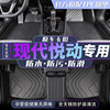 tpe北京现代悦动脚垫全包围专用汽车2011款2010车09年11出租车 大