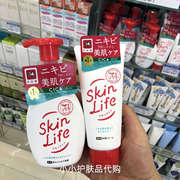 香港购日本cow牛乳石碱洗面奶男女去痘控油温和洁面泡沫skinlife