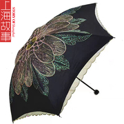 上海故事超轻刺绣伞三折双层防晒遮阳伞防紫外线太阳伞