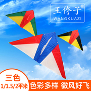 王侉子潍坊风筝大人专用网红高档大型微风易飞2023年儿童风筝