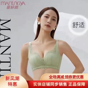 蔓婷雅蕾丝性感聚拢无钢圈收副乳调整型内衣文胸5620B6992C杯