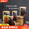 密封罐食品级玻璃厨房储物罐透明防潮茶叶罐收纳瓶，五谷杂粮瓶储存