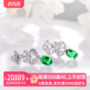 米莱珠宝 1.48克拉祖母绿宝石耳环 女 18k白金钻石镶嵌耳饰 定制