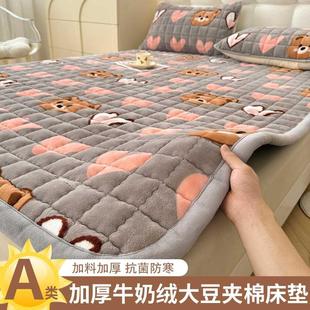 A类冬季牛奶珊瑚绒床垫软垫家用加厚保暖学生宿舍单人床垫被褥子