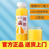 褚橙NFC橙汁葡萄汁鲜榨非浓缩果汁无添加不加水不加糖245ml*24瓶