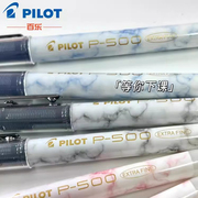 PILOT百乐p500金标限定 BL-P50 0.5mm黑色 针管型直液式中性笔学生学习备考专用刷题考试水笔商务