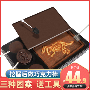 卡米乐恐龙化石考古挖掘巧克力，侏罗纪创意diy玩具儿童礼盒网红
