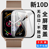 applewatch6钢化膜iwatch5代手表保护贴膜watch34苹果se全屏覆盖applewatch12全身全包42mm44曲面六软膜五