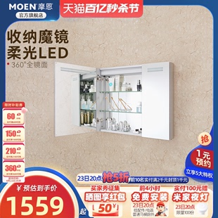 摩恩浴室镜柜卫生间镜子，挂墙式收纳一体柜带灯铝合金镜面柜