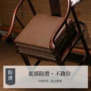季冰藤凉席椅垫新中式红木餐桌，椅子垫子防滑家用太师椅座垫定制