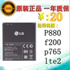 lgp880电池lgf200lgp880电池，f200电池p765lte2bl-53qh电板