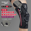 Mueller/慕乐运动护膝篮球健身跑步专业膝盖护套半月板韧带理疗