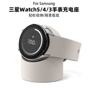适用三星watch654智能手表pro无线充电器，4044底座classic4246mm硅胶桌面支架收纳watch3个性配件samsung