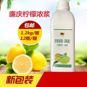 廉庆柠檬浓浆 水果味糖浆 果酱 1.2kg 咖啡奶茶冲饮果汁原料商用