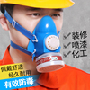 防毒面具防尘面具面罩喷漆电焊化工气体防甲醛异味工业农药活性炭