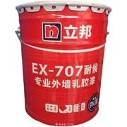 立邦外墙漆EX-707耐候性外墙涂料防晒防霉防水外墙乳胶漆工程漆面