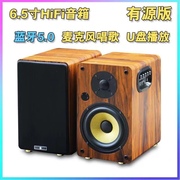 发烧有源音箱hifi笔记本电脑台式机多媒体蓝牙书架音响桌面重低音