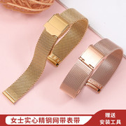 钢带手表带女金属表链玫瑰，金色米兰网带，适配dw卡西欧ck罗拉小绿表