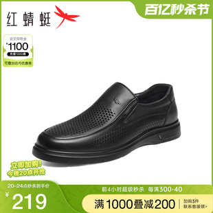 红蜻蜓男鞋2024夏镂空休闲皮鞋男士一脚蹬凉鞋打孔透气爸爸鞋