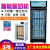 酸奶机商用水果捞发酵冷藏一体小型米酒机全自动酸奶发酵箱大容量