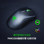 Razer雷蛇 曼巴眼镜蛇无线版幻彩双模5g充电电竞游戏吃鸡CF鼠标宏