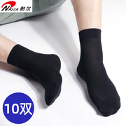 10双耐尔夏季男士薄款丝袜，透气凉爽黑色，商务中筒冰丝男袜老式