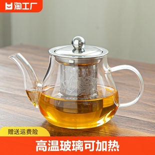 高温玻璃茶壶可加热家用功夫，茶壶茶具套装加厚过滤器，泡花一壶泡茶