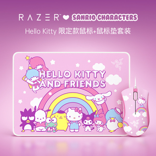 Razer雷蛇三丽鸥Hello Kitty联名款电脑游戏办公粉色蝰蛇鼠标套装