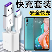 适用htcdesire19s超级快充充电器头，手机线5a闪充数据线插头加长短线