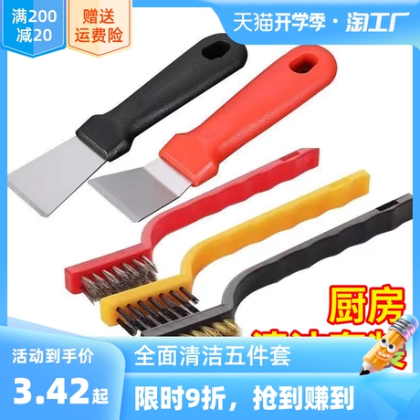 强力去污刷