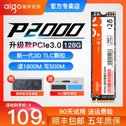 爱国者m2固态硬盘128g256g512g1tnvmem.2台式机电脑笔记本ssd