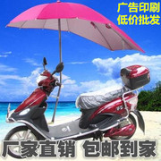电动车遮阳伞雨蓬电瓶车雨伞摩托车伞遮阳伞遮雨银胶防晒印刷广告