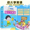 正版 幼儿学英语4DVD 幼儿童英语学习早教启蒙学习光盘碟片