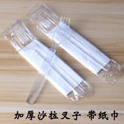 一次性叉子加厚单独包装带纸巾叉长柄沙拉叉甜品西餐叉外卖塑料叉
