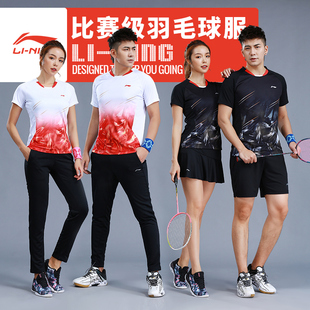 2023李宁羽毛球服套装男款短袖短裤运动服女网球乒乓球服速干定制