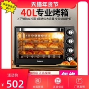格兰仕电烤箱烤家用烘焙多功能全自动40升台式烤箱，小型家庭大容量