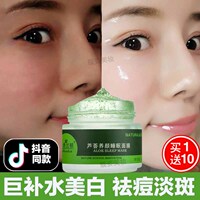 芦荟胶睡眠免洗面膜，补水美白保湿去黄淡斑祛痘夜间祛痘修复抗皱女