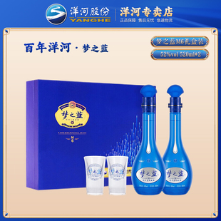 保证洋河蓝色经典，梦之蓝m652度礼盒装，500ml*2瓶浓香型