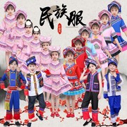 六一儿童少数民族演出服民族服装2023年头饰幼儿园民族舞女生男女