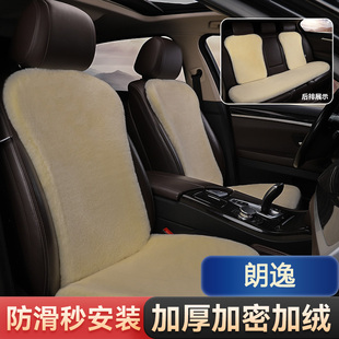 上海大众朗逸plus座套毛绒汽车，坐垫冬季通用座椅套座垫夏2021