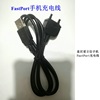 适用索尼爱立信索爱手机w610cw660w660iw700w700c充电线