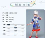 儿童演出服女族彝族壮族侗族表演服童少数民族服装葫芦丝苗舞台装